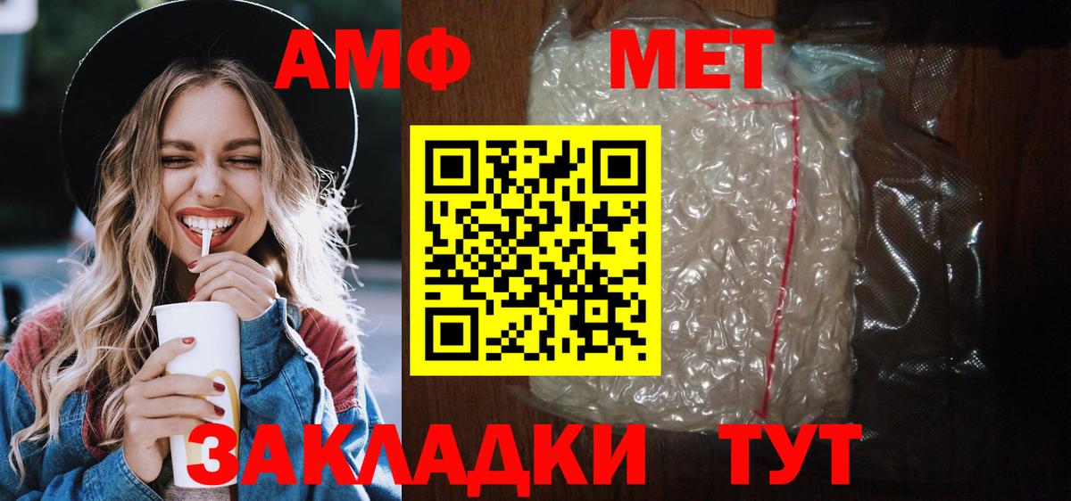 АМФЕТАМИН Premium Керчь