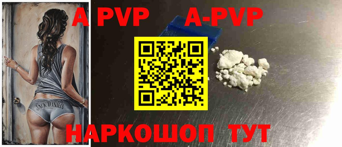 A PVP Crystall Керчь