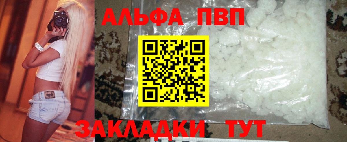 Alpha-PVP крисы CK  APVP СК КРИС  Керчь  Alfa_PVP кристаллы  Вход с VPN 