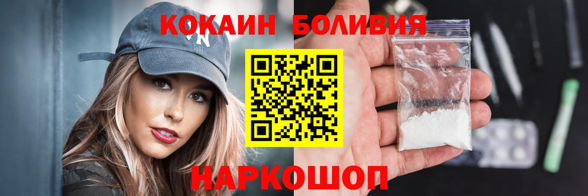 Кокаин Боливия  Вход с VPN  Cocaine VHQ  Керчь 