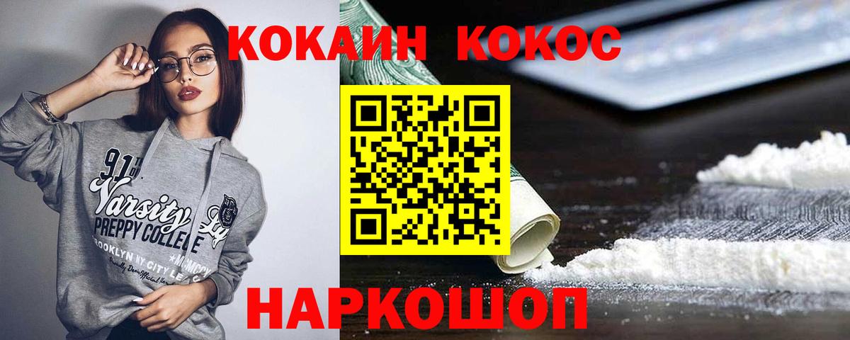 Кокаин 99% Керчь