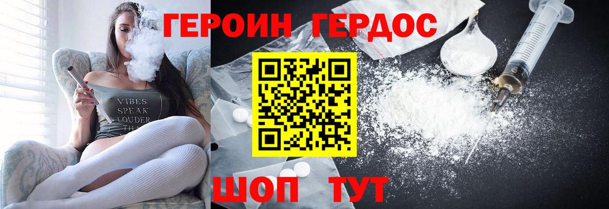 ГЕРОИН VHQ Керчь