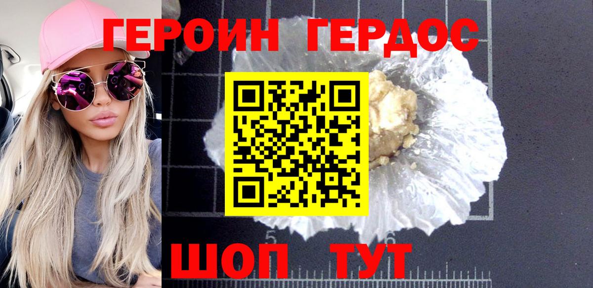 ГЕРОИН афганец  Вход с VPN  Керчь 