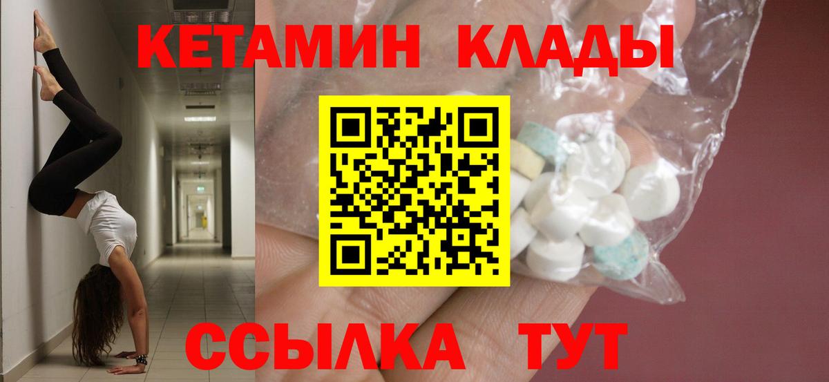 Керчь  КЕТАМИН ketamine  Вход с VPN 