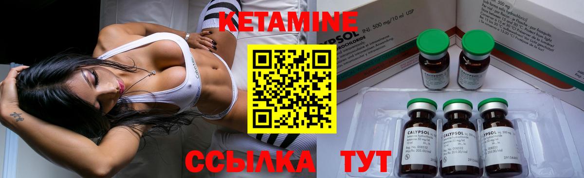 КЕТАМИН ketamine Керчь