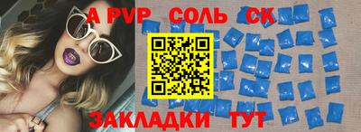 бошки Комсомольск-на-Амуре