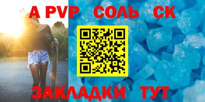бошки Комсомольск-на-Амуре