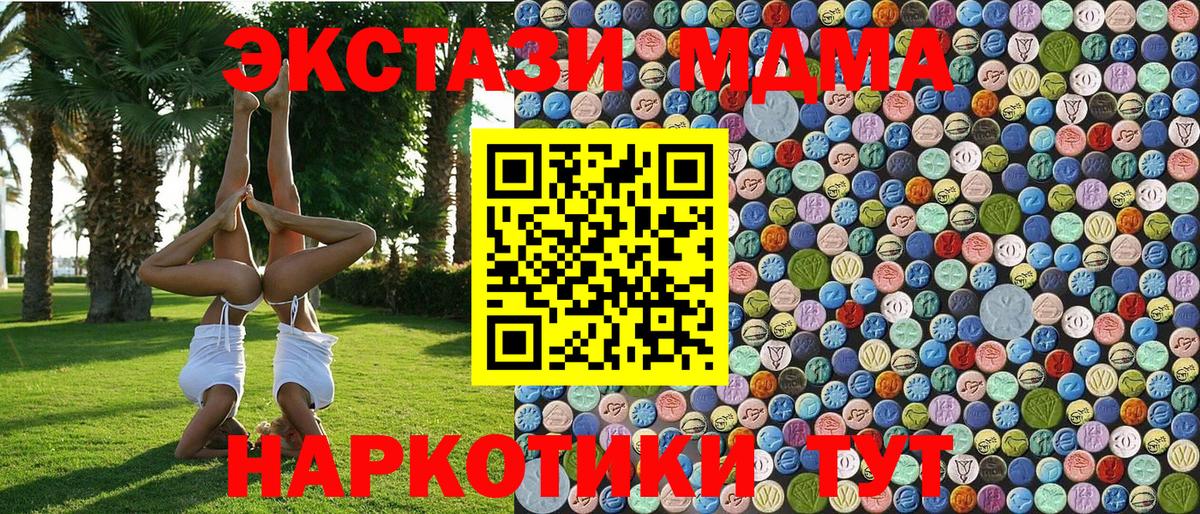 ГАШИШ  Конопля  КОКАИН  Вход с VPN  Керчь  Меф МЯУ МЯУ  