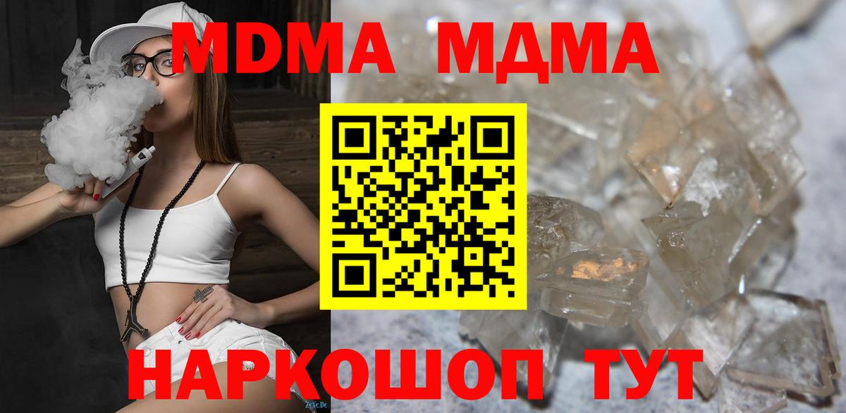 MDMA кристаллы  МДМА VHQ  Керчь  Вход с VPN 
