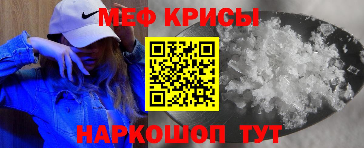 МЕФ мука Керчь