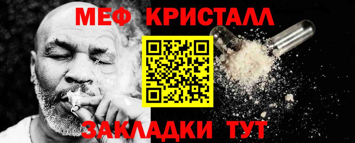МЕФ VHQ  Вход с VPN  Мефедрон  Керчь  МЯУ-МЯУ кристаллы 