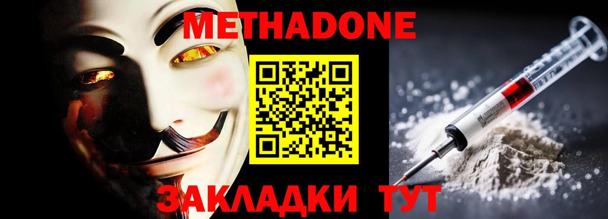 мориарти телеграм  МЕТАДОН белоснежный  Вход с VPN  Метадон белоснежный  Керчь 