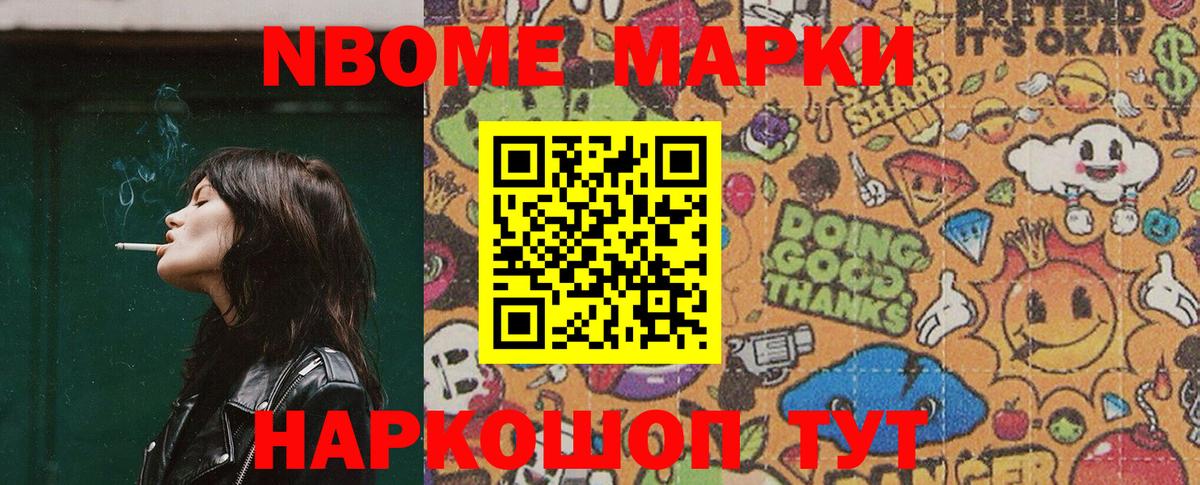 Керчь  Марки 25I-NBOMe 1,8мг  Марки 25I-NBOMe 1,8мг  Марки N-bome  Вход с VPN 