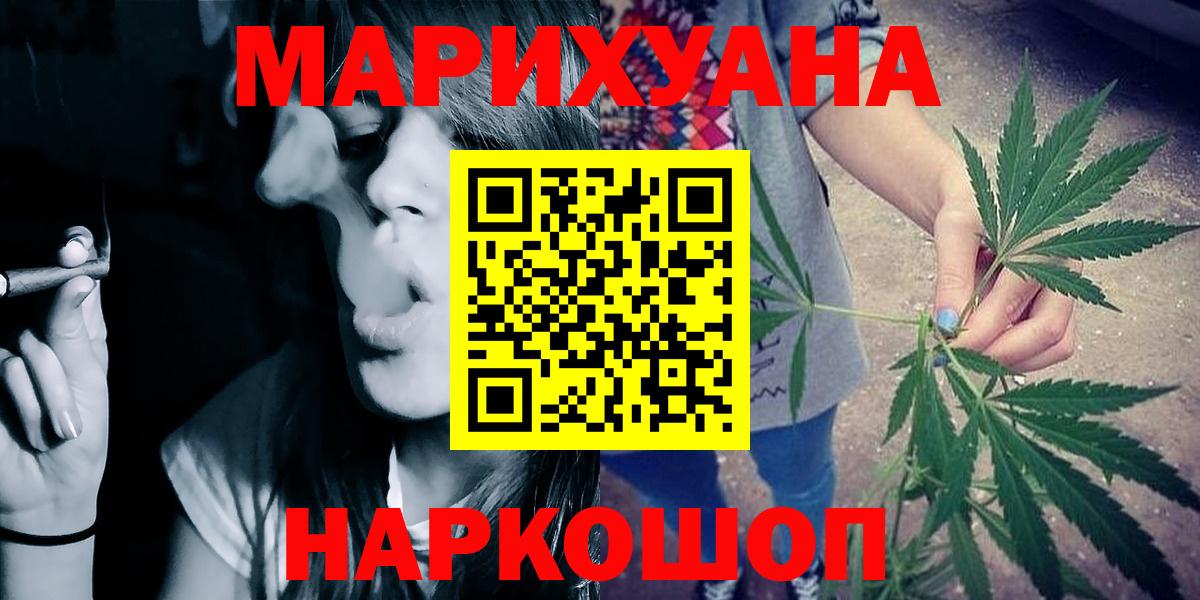 Канабис SATIVA & INDICA  Вход с VPN  Керчь  Марихуана план  Шишки марихуана THC 21% 